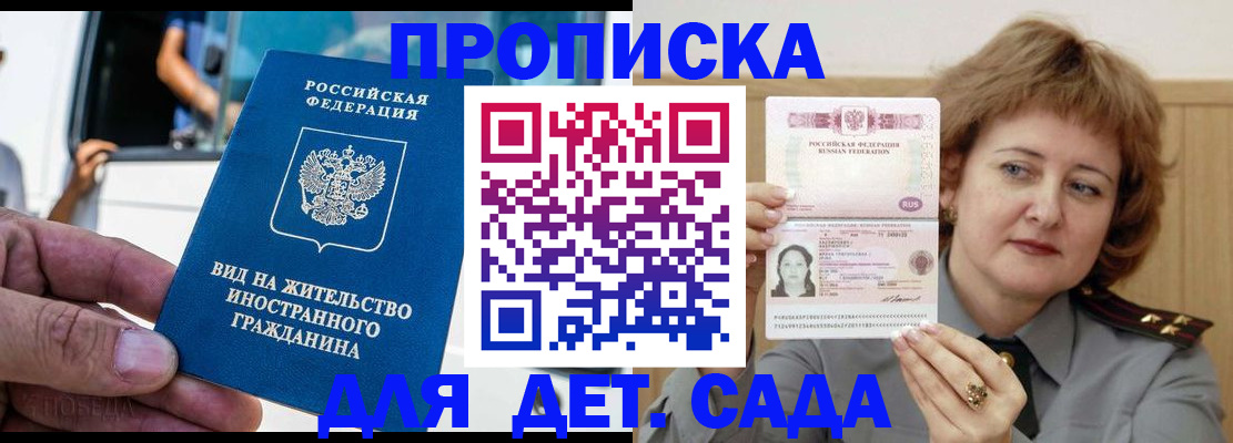 временная регистрация для всех в Камчатском крае